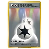 ダブル無色エネルギー U [20th Anniversary] CP6 087/087 買取