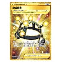 バンギラスV SR [一撃マスター] S5I 077/070 買取 | ポケモンカード