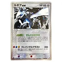 ルギア [GXスタートデッキ] SMH 237/SM-P 買取 | ポケモンカード買取