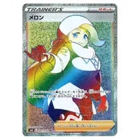 はくばバドレックスVMAX HR [白銀のランス] S6H 085/070 買取