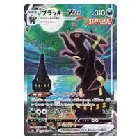 ブラッキーV SR [イーブイヒーローズ] S6a 085/069 買取 | ポケモン