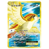 ピジョット ☆ [ポケモンカードe 基本拡張パック] 123/128 買取