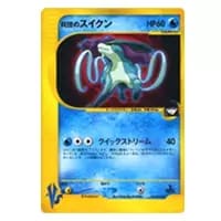 R団のライコウ ☆ [ポケモンカード☆VS] 094/141 買取 | ポケモン