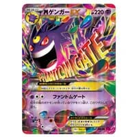 AZ SR [ファントムゲート] XY4 093/088 買取 | ポケモンカード買取なら