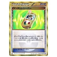 アクロマ SR [プラズマゲイル] BW7 075/070 買取 | ポケモンカード買取