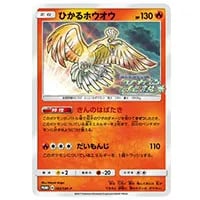 ひかるミュウ ☆ [ひかる伝説] SM3+ 041/072 買取 | ポケモンカード