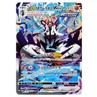 エンペルトV SR [連撃マスター] S5R 074/070 買取 | ポケモンカード