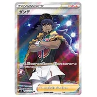 ルリナ HR [仰天のボルテッカー] S4 118/100 買取 | ポケモンカード
