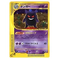 ゲンガー LV.38 ☆ [旧裏面] No.094 化石の秘密 買取 | ポケモンカード