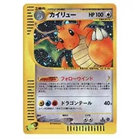 カイリュー(マスターボールミラー) R [ポケモンカード151] SV2a 149