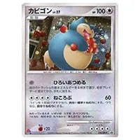 カビゴン 126/DP-P 買取 | ポケモンカード買取ならもえたく！