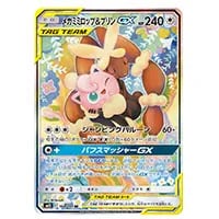 メガミミロップ＆プリンGX SR [オルタージェネシス] SM12 104/095 買取