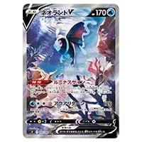 ネオラントV SAR [VSTARユニバース] S12a 216/172 買取 | ポケモン