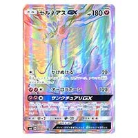 ゼルネアスEX SR [コレクションX] XY1 063/060 買取 | ポケモンカード