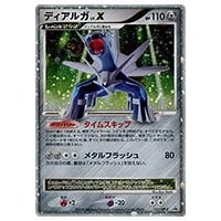 ディアルガLv.X [秘境の叫び・怒りの神殿 スペシャルパック 付録] 107