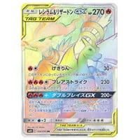 カビゴン R [ダブルブレイズ] SM10 076/095 買取 | ポケモンカード買取