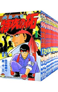 全巻セット】疾風伝説特攻の拓 ＜全27巻セット＞: 中古 | 所十三