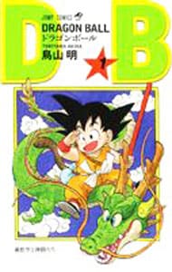 全巻セット】DRAGON BALL ＜全42巻セット＞: 中古 | 鳥山明 | 古本の