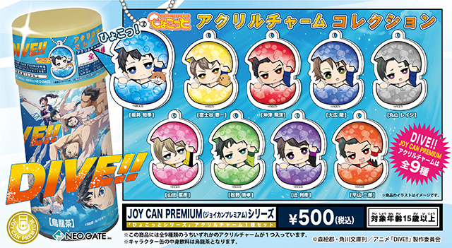 JOY CAN シリーズ | NEO GATE