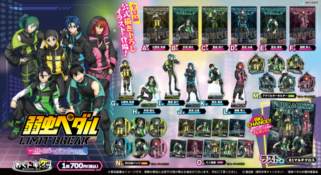 アニメイト通販「くじメイト」から大人気ファンタジーBLコミック