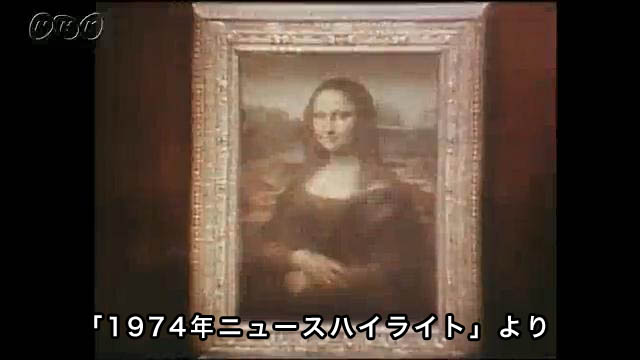 モナリザ展 賑わう ｜ニュース｜NHKアーカイブス