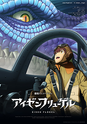 STEINS;GATE RE:BOOT』制作決定！｜ニトロプラス NITRO PLUS