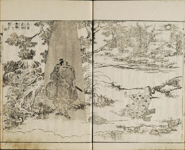 絵本太閤記 - 本・資料を探す | 国文学研究資料館