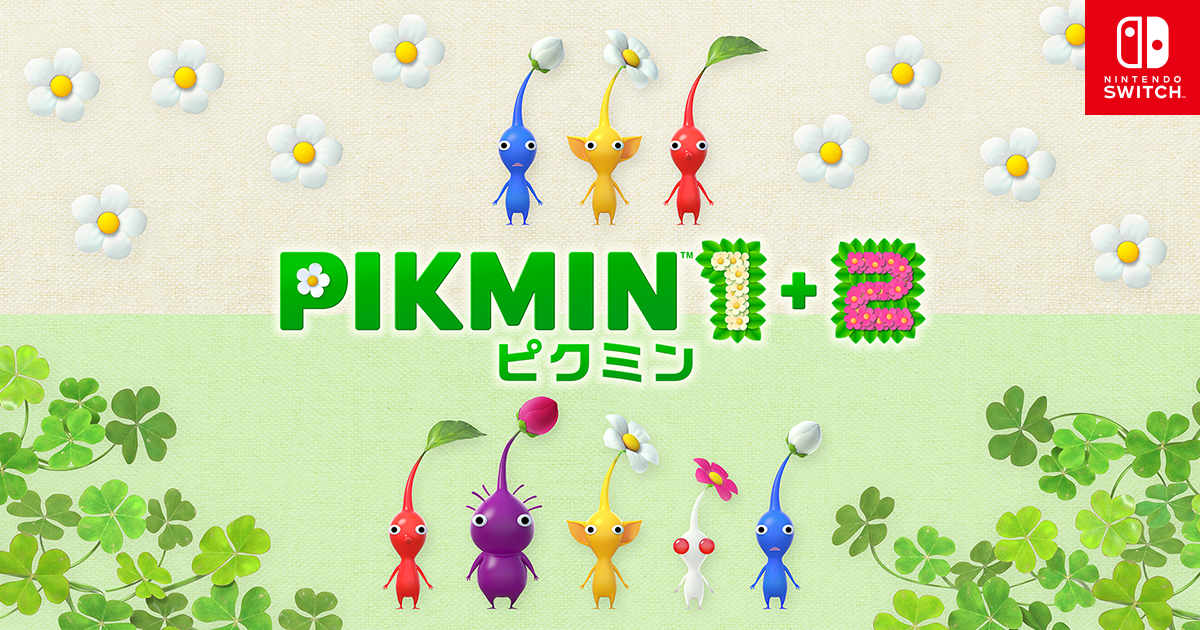 ピクミン1+2 | Nintendo Switch | 任天堂