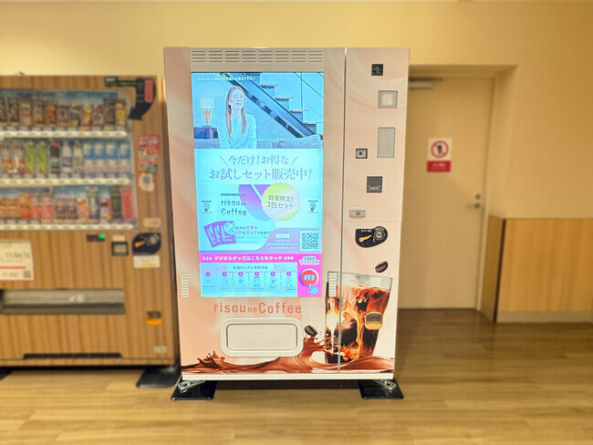 飲む、自己投資」を自動販売機で。機能性表示食品コーヒー「risou no