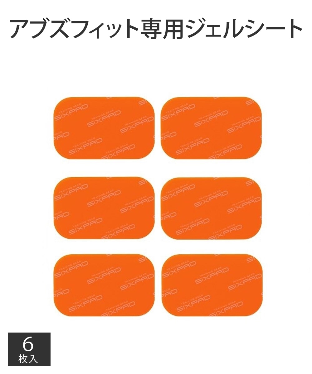 シックスパッド専用アブズフィット高電導ジェルシート 通販【ニッセン】
