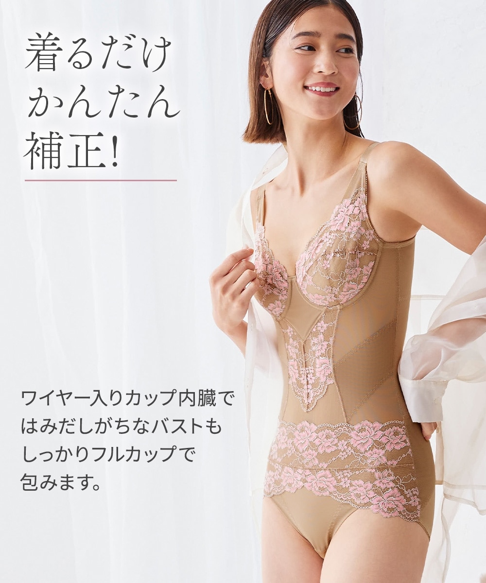 お腹周りを引き締めるフルカップボディスーツ（日本製レース