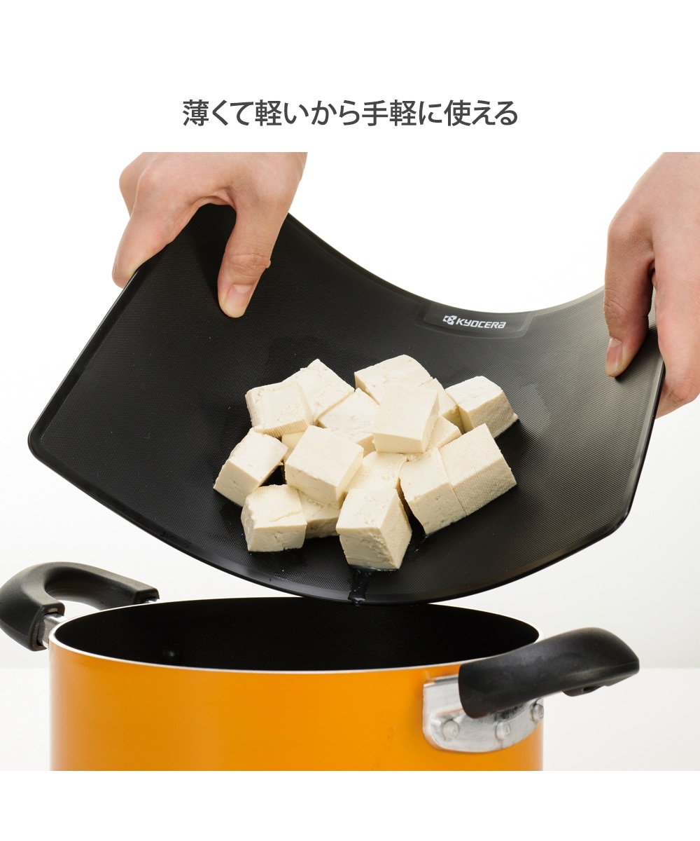 KYOCERA スーっと切れる「黒」セラミック包丁・ピーラー・まな板3点