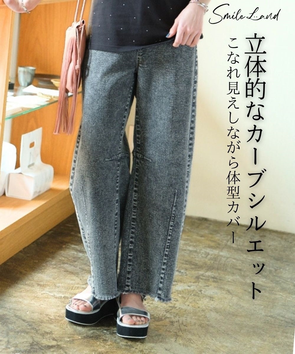 大きいサイズ 裾フリンジストレッチカーブデニムパンツ（ゆったり