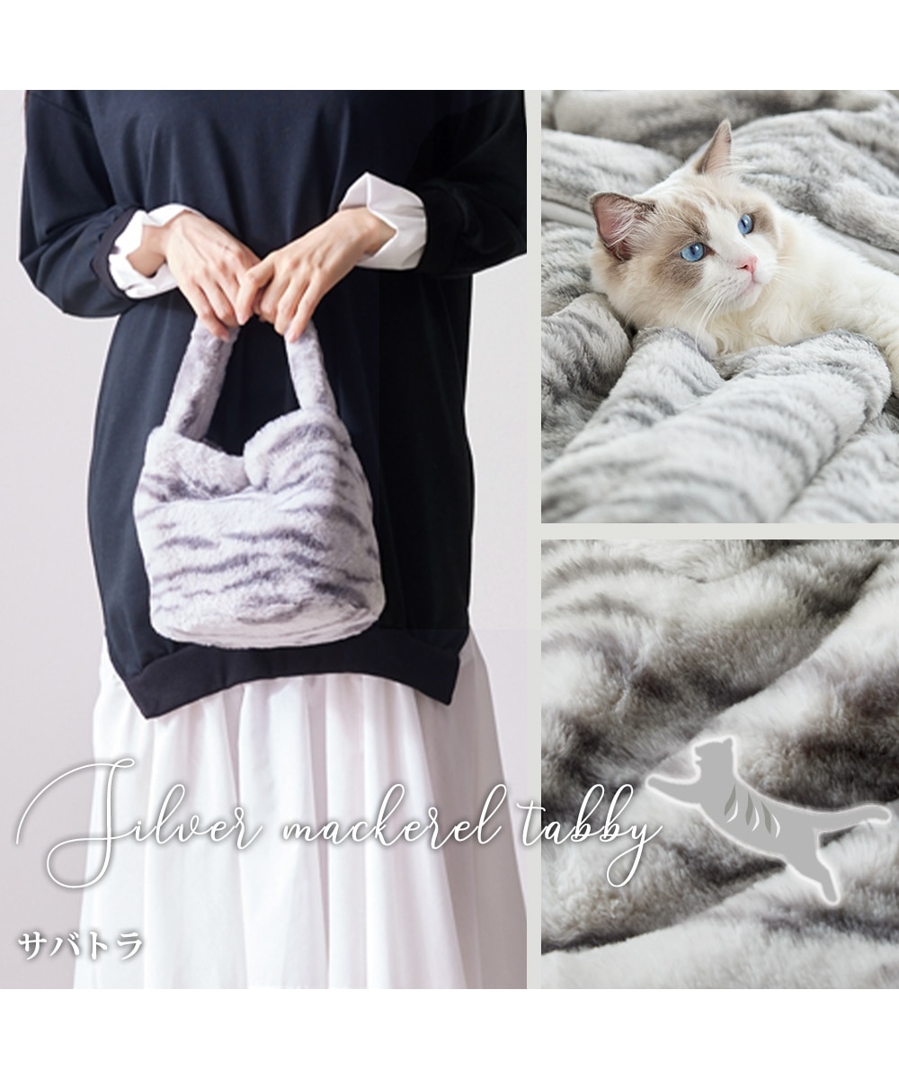 まるで猫！のようなモフモフバッグ（猫Feel） 通販【ニッセン】