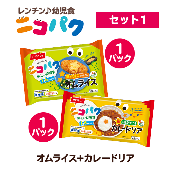 選べる！ニコニコセット1（星のたまごが出てくる！オムライス・宝をさ