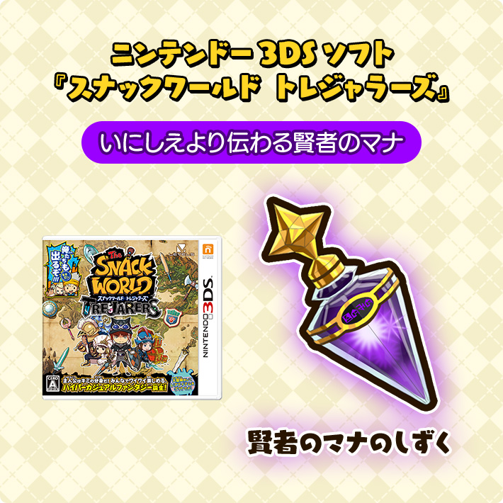 ジャラやスナックとの連動｜スナックワールド トレジャラーズ ゴールド