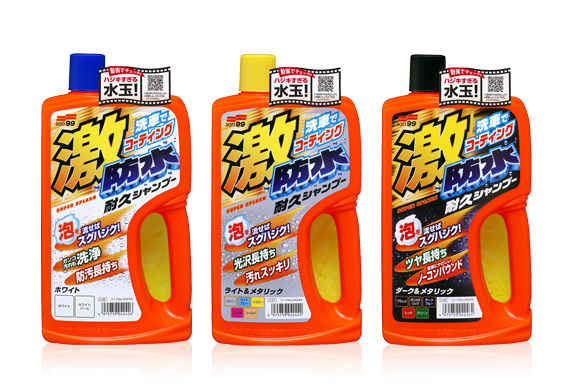 激防水耐久シャンプー ライト＆メタリック｜ボディ シャンプー｜洗車