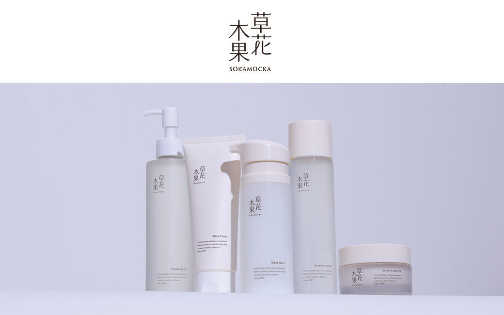 白花八草 美白ライン 商品一覧 / 草花木果<公式> 自然派化粧品