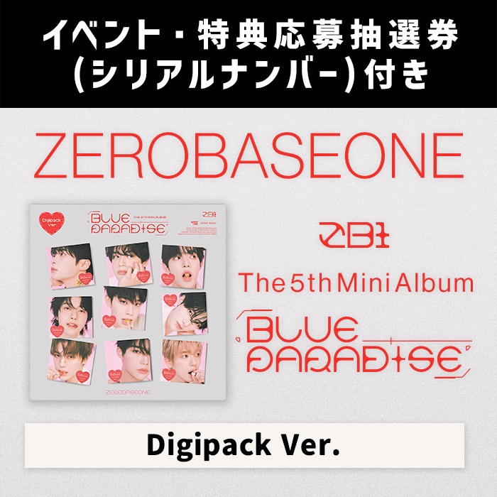 ｲﾍﾞﾝﾄ・特典応募抽選券(ｼﾘｱﾙﾅﾝﾊﾞｰ)付き】ZEROBASEONE The 5th Mini