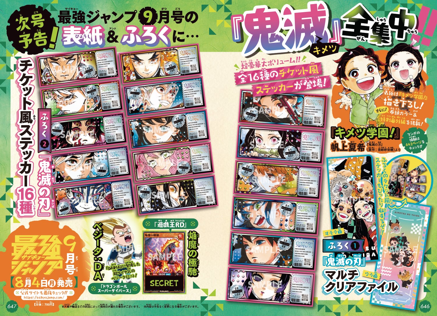 【ジャンク品】鬼滅の刃 300個前後 グッズ