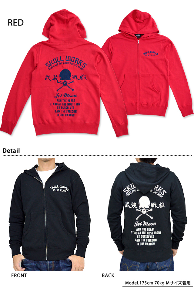 藤代モデルジップパーカー◇クローズ×ワーストコレクション｜長袖