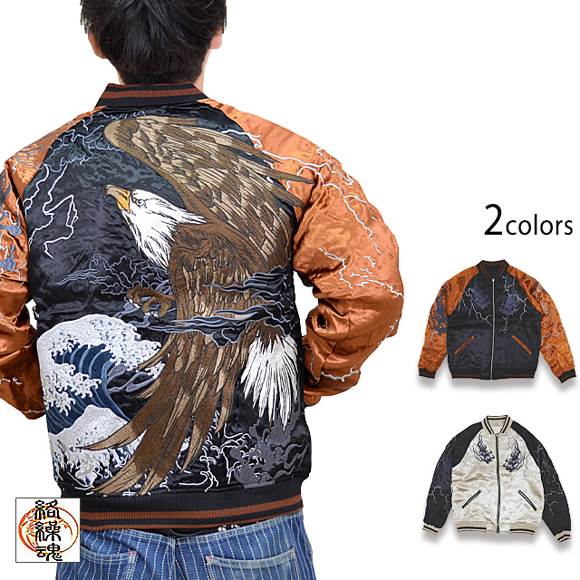 駿河湾鬼鷲刺繍スカジャン 絡繰魂 223012 和柄 和風 粋 スーベニア