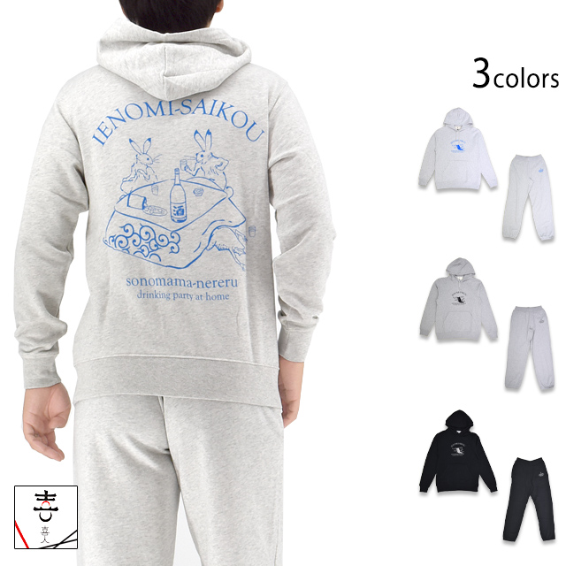 家飲みルームウェア 喜人 KJ-52904 和柄 和風 スウェット 上下 きじん