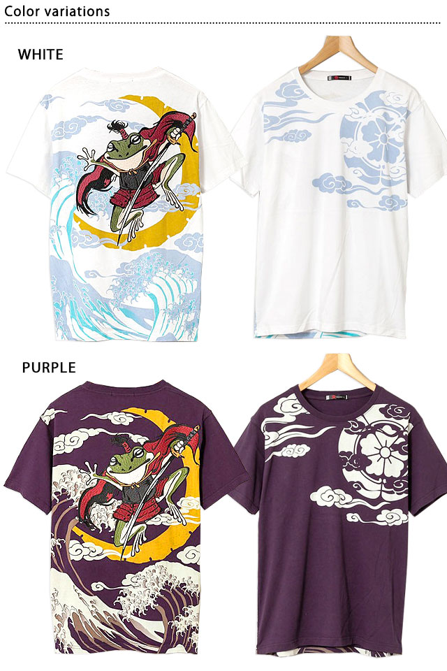 天下統一」半袖Tシャツ 参丸一 SM-30615 和柄 和風 蛙 かえる カエル