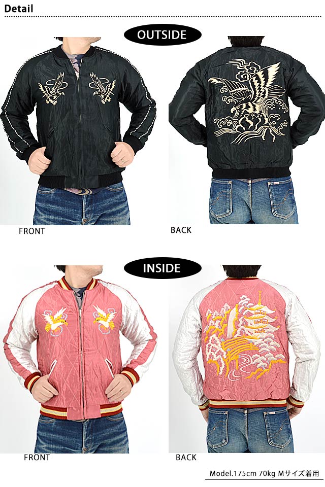 アセテートキルトリバーシブルスカジャン「BLACK EAGLE×LANDSCAPE