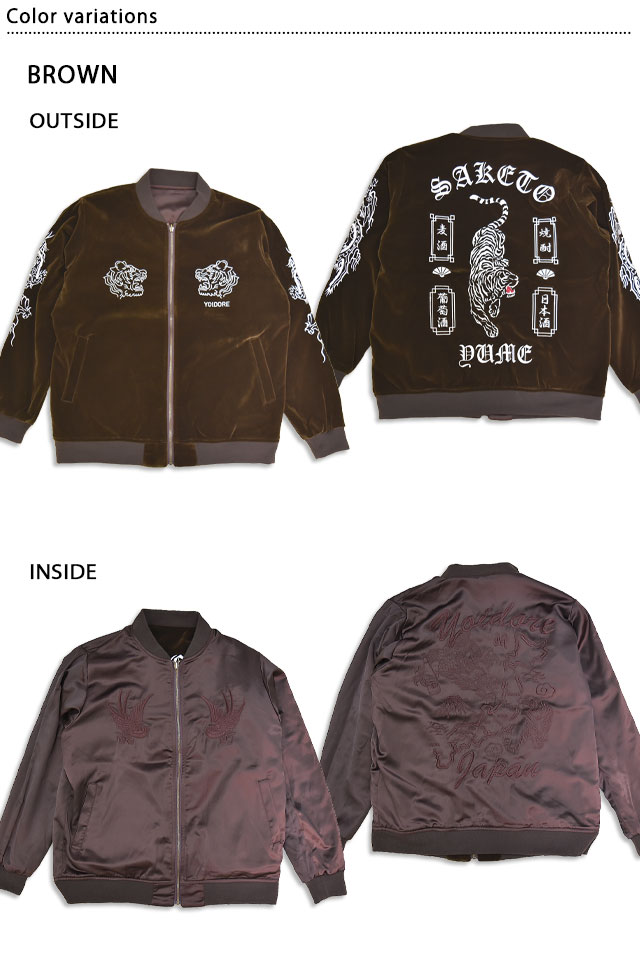 別珍リバーシブルベトスカジャン YOIDORE 845401 酔いどれ ヨイドレ