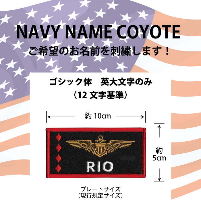 米軍グッズ ネームタグ アメリカ海軍 U.S.NAVY トップガン ネーム