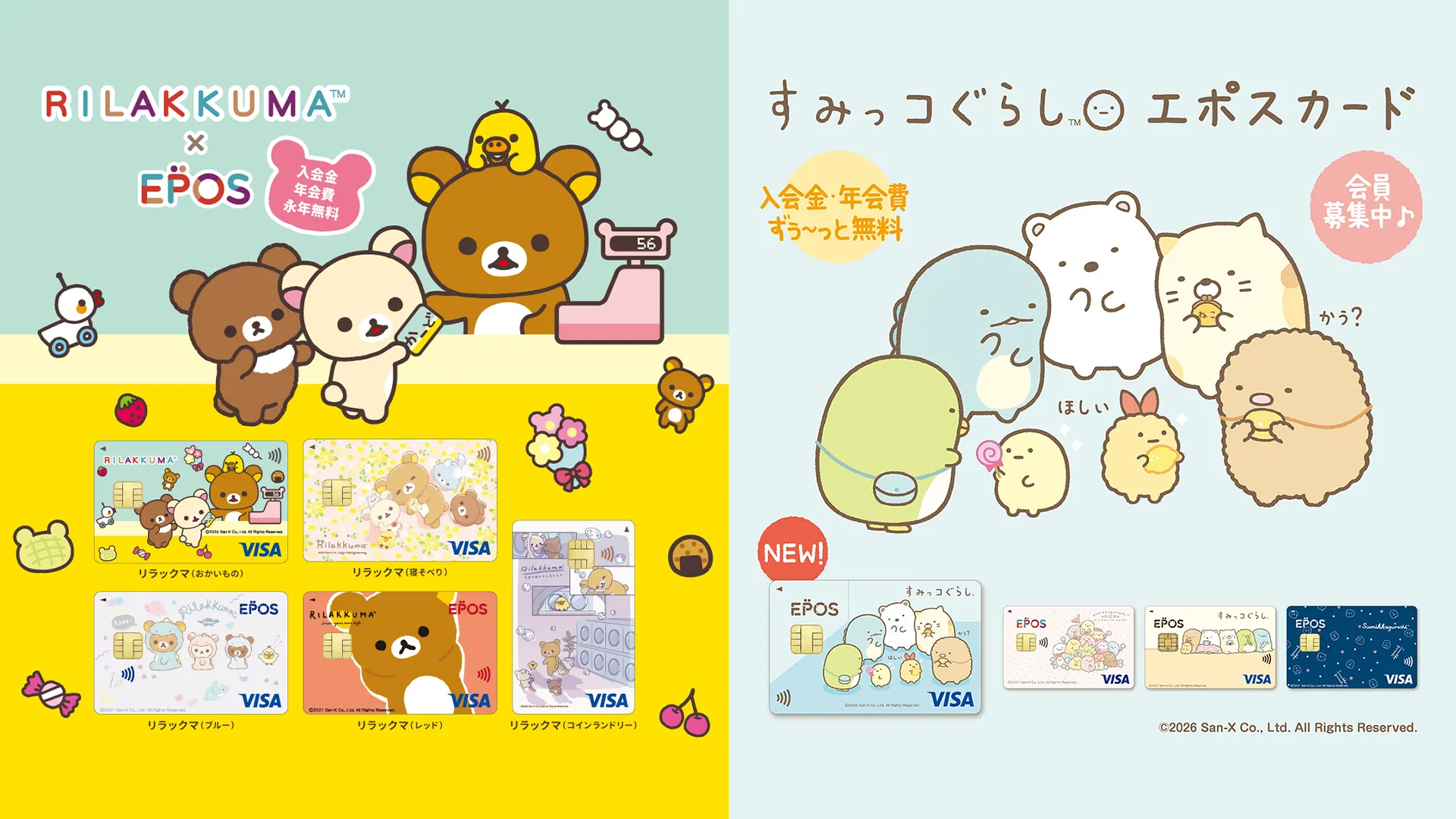 千代田区のクラファン返礼品にリラックマのトートバッグが登場！ | San