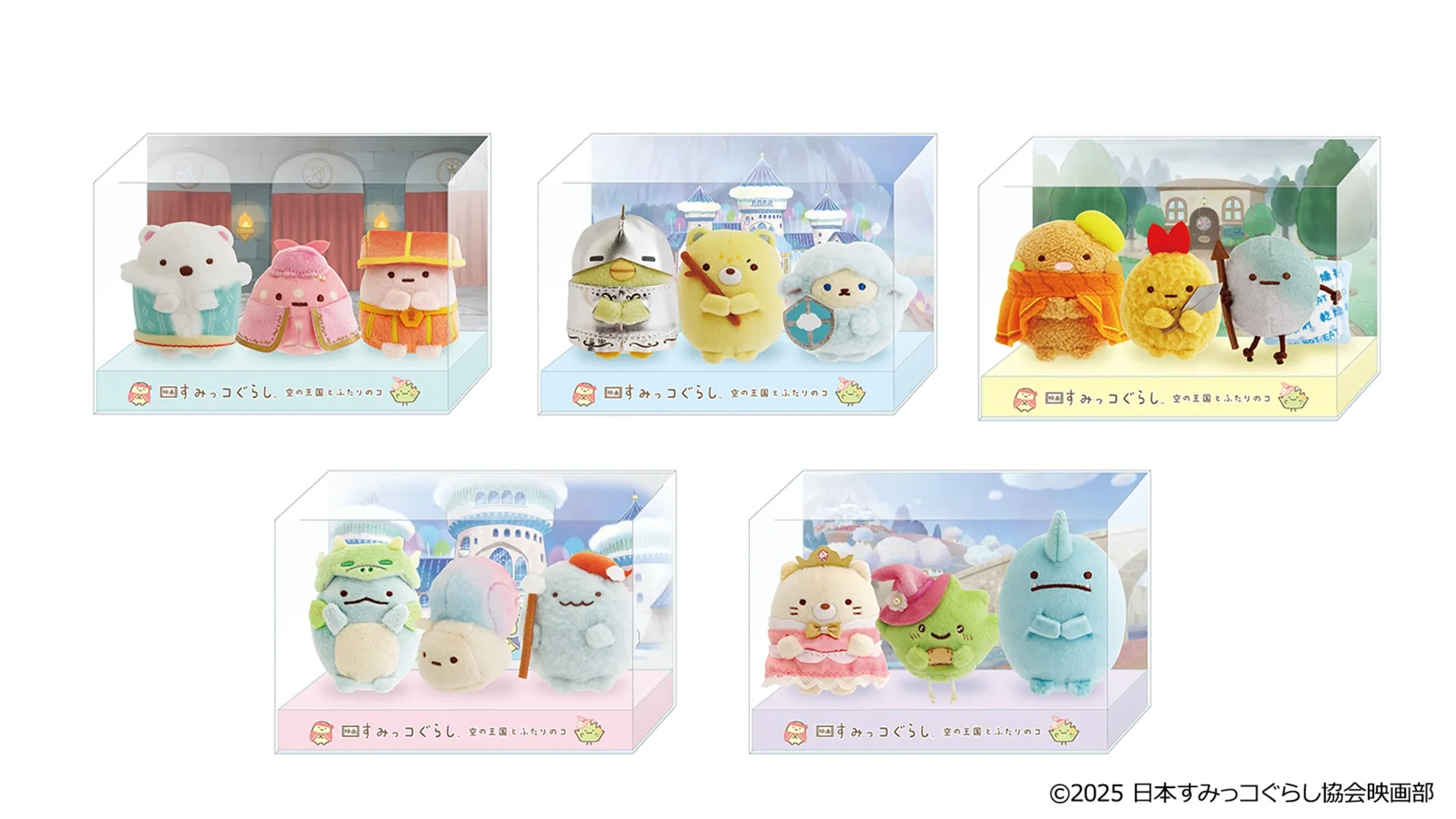 和装すみっコぐらし てのりぬいぐるみ」が発売！ | San-xネット