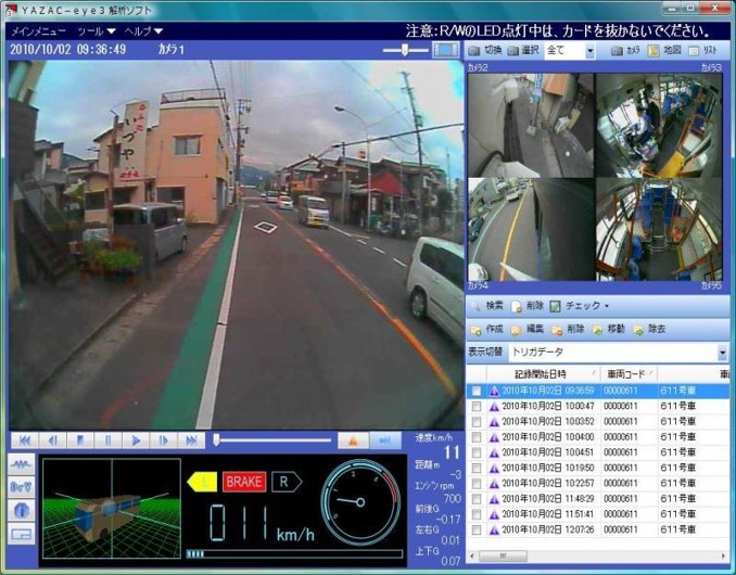 ドライブレコーダー